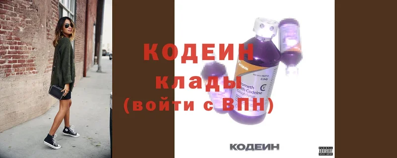 hydra   Дагестанские Огни  Кодеин напиток Lean (лин) 