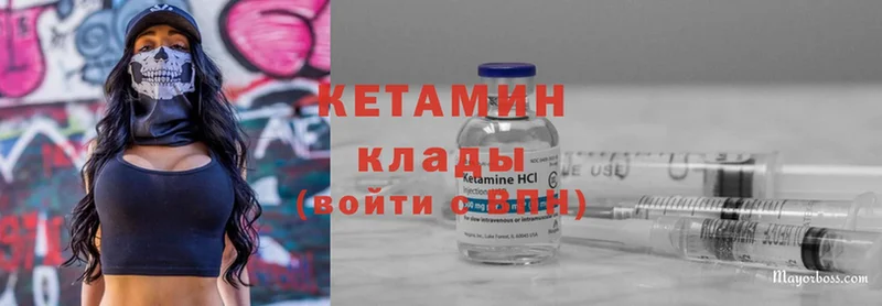 КЕТАМИН ketamine  Дагестанские Огни 